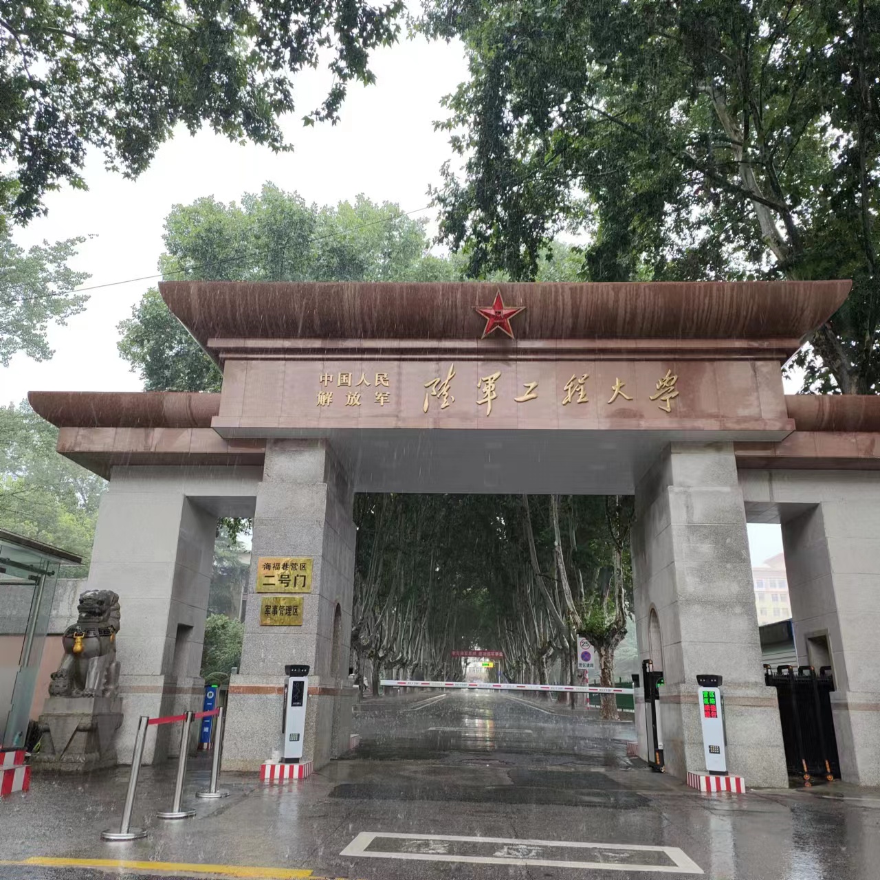 中國人民解放軍陸軍工程大學